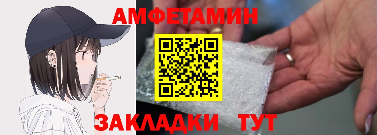 Амфетамин Розовый Абакан