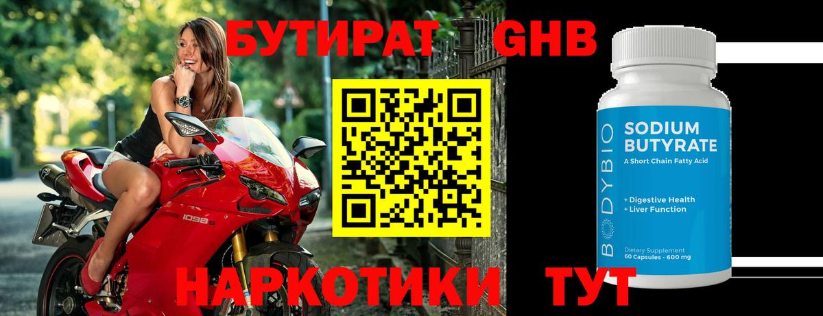 БУТИРАТ оксана Абакан