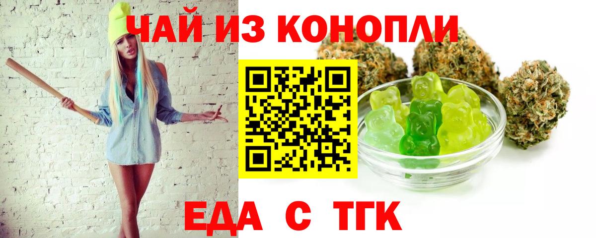Печенье с ТГК марихуана  Вход с VPN  Абакан 