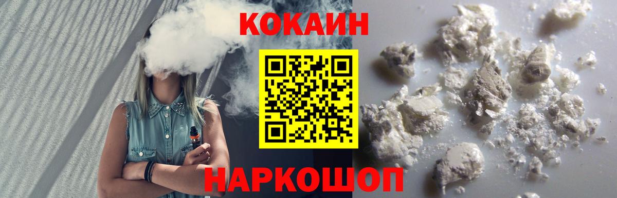 КОКАИН  цена   Абакан  Кокаин Колумбийский  Вход с VPN 