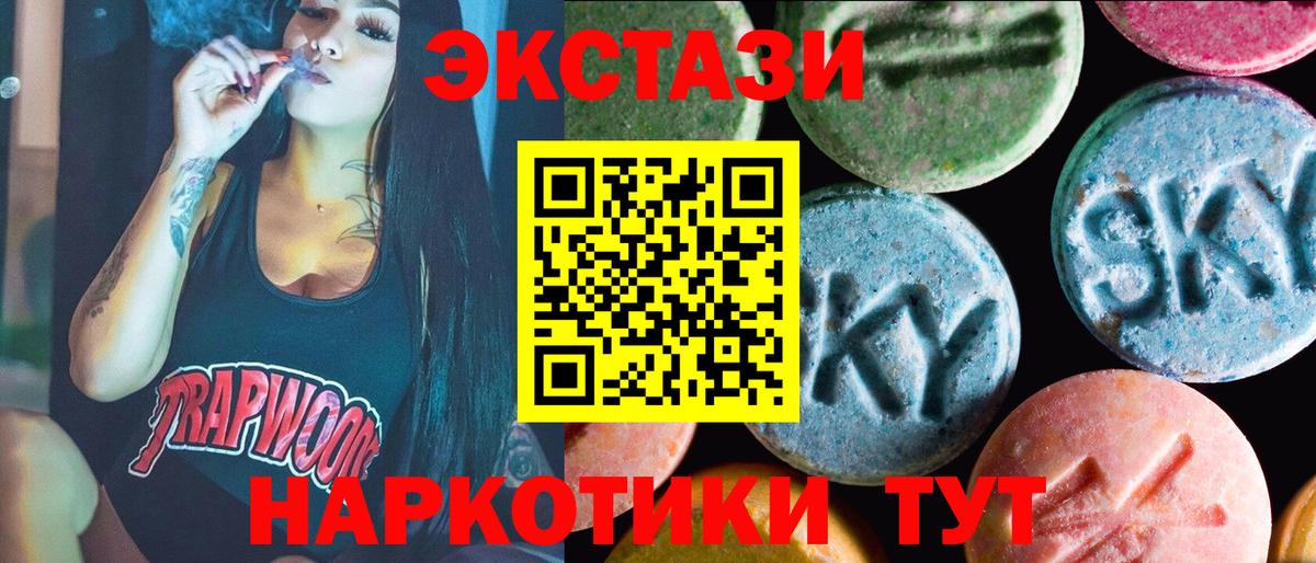 ЭКСТАЗИ таблы  Экстази  Абакан  Вход с VPN  Экстази Philipp Plein 