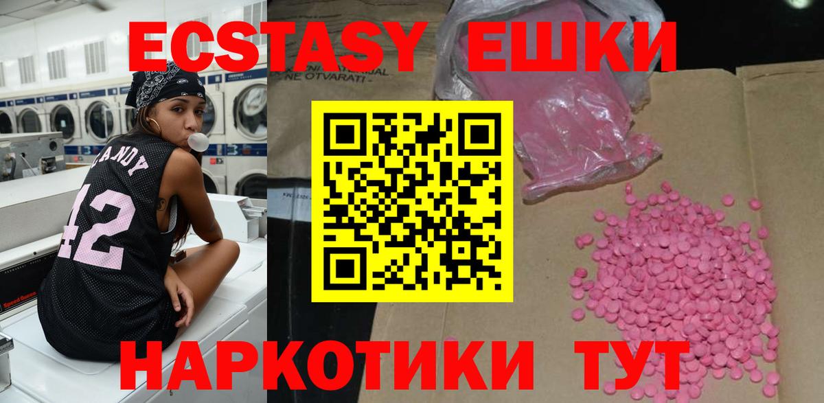 Ecstasy Дубай Абакан