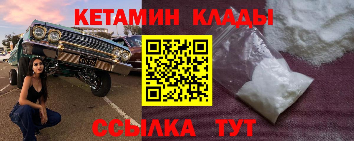 Абакан  КЕТАМИН VHQ  маркетплейс телеграм  Кетамин VHQ  Вход с VPN 