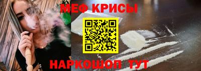 меф Абакан