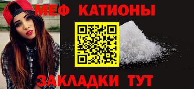 меф Абакан