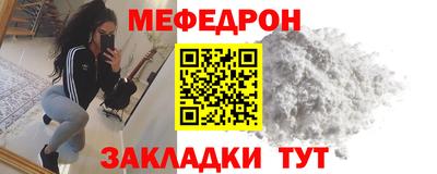 меф Абакан