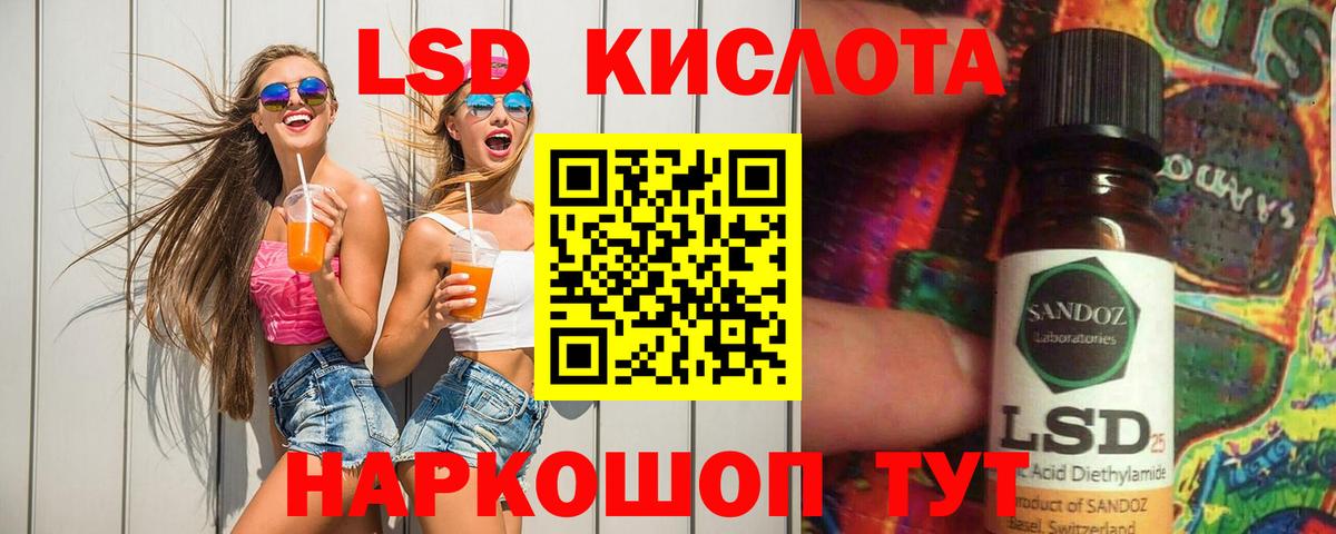 ЛСД экстази ecstasy Абакан