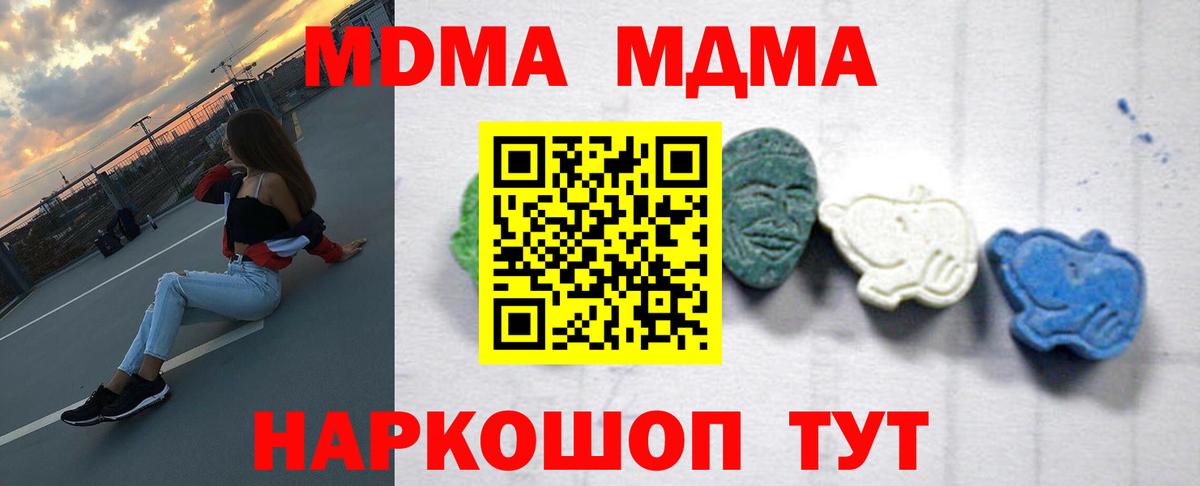 МДМА crystal Абакан