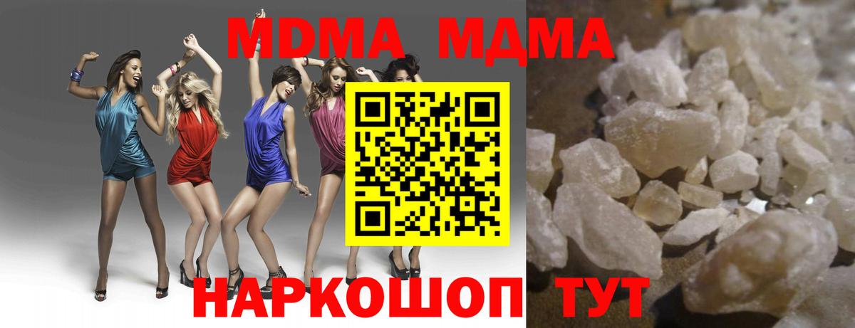 MDMA VHQ  MDMA  MDMA кристаллы  Абакан  Вход с VPN 