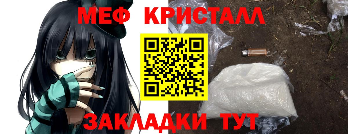 Меф  Мефедрон мука  МЕФ  Мефедрон VHQ  Абакан  Вход с VPN 