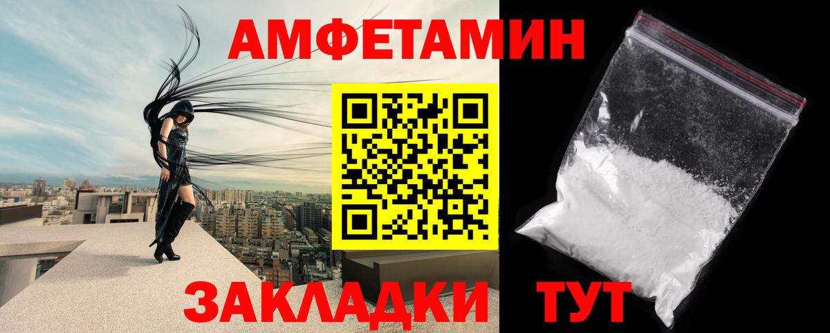 МЕТАМФЕТАМИН Methamphetamine Абакан