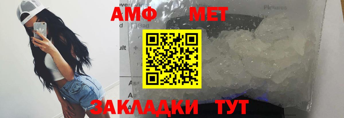 Метамфетамин мет  Вход с VPN  Абакан  Метамфетамин мет 