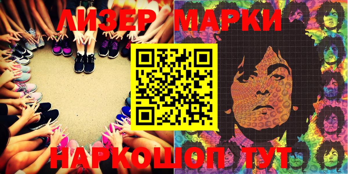 Абакан  Марки NBOMe 1,5мг  Вход с VPN 