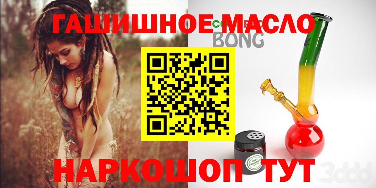ТГК THC oil  Вход с VPN  Абакан  Дистиллят ТГК вейп с тгк 